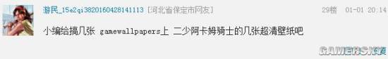 游民星空
