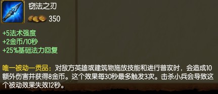 英雄联盟各位置出门装选择推荐 出门装搭配分析