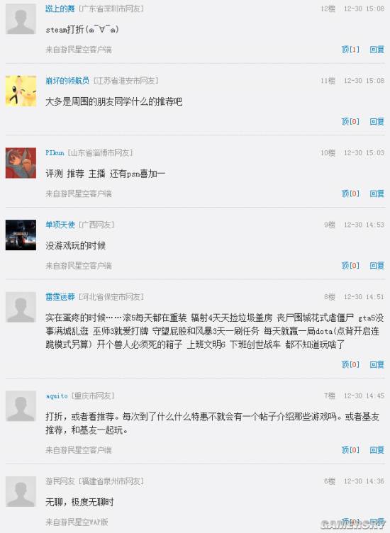 游民星空