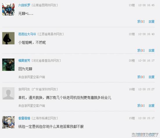 游民星空