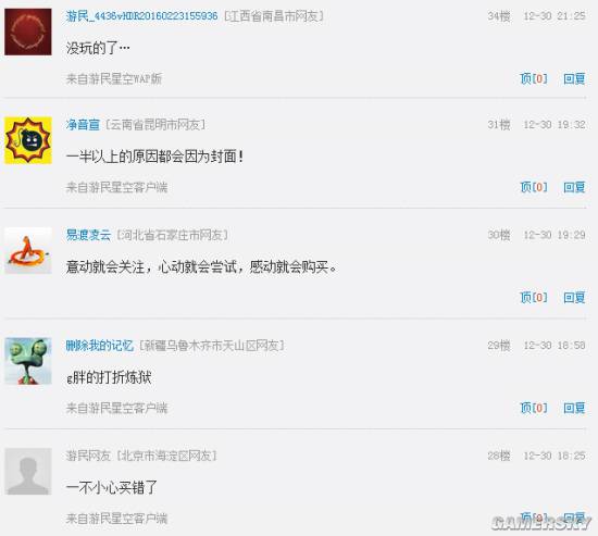 游民星空
