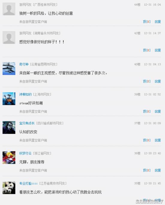 游民星空