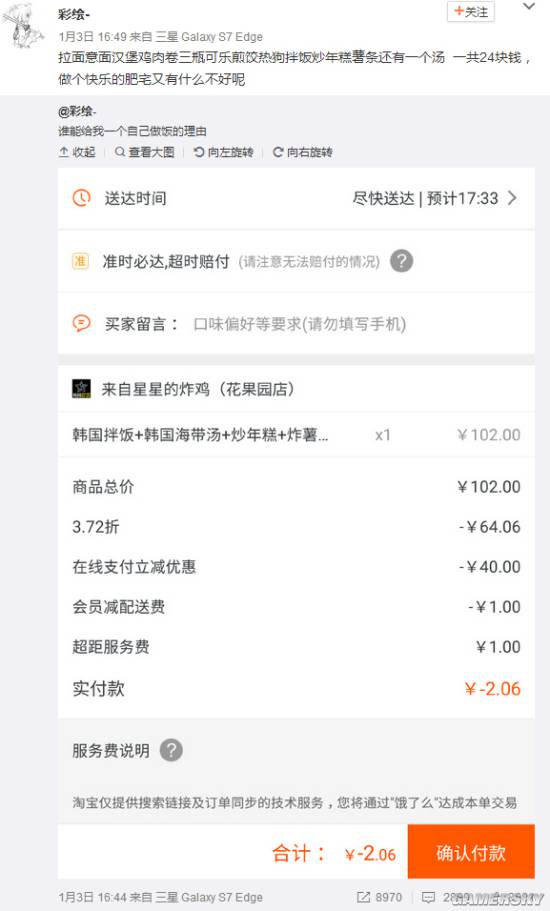 游民星空