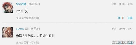 游民星空
