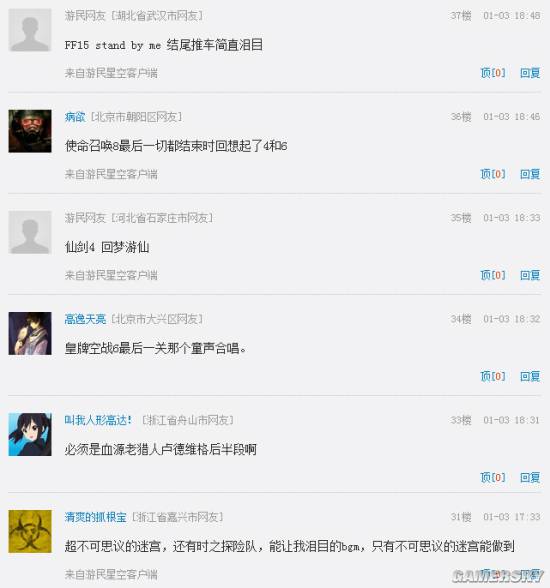 游民星空