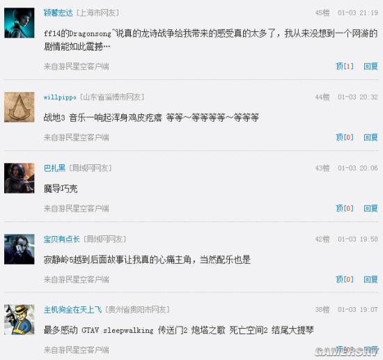 游民星空
