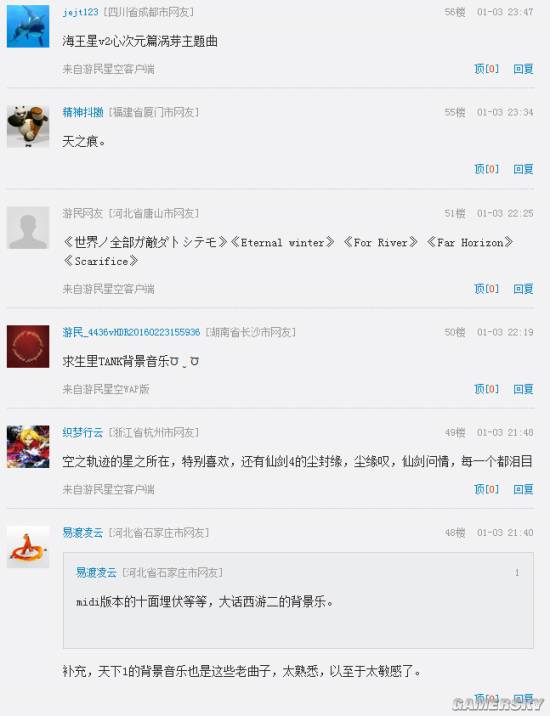 游民星空