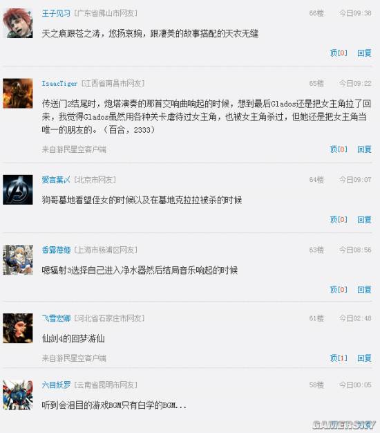 游民星空