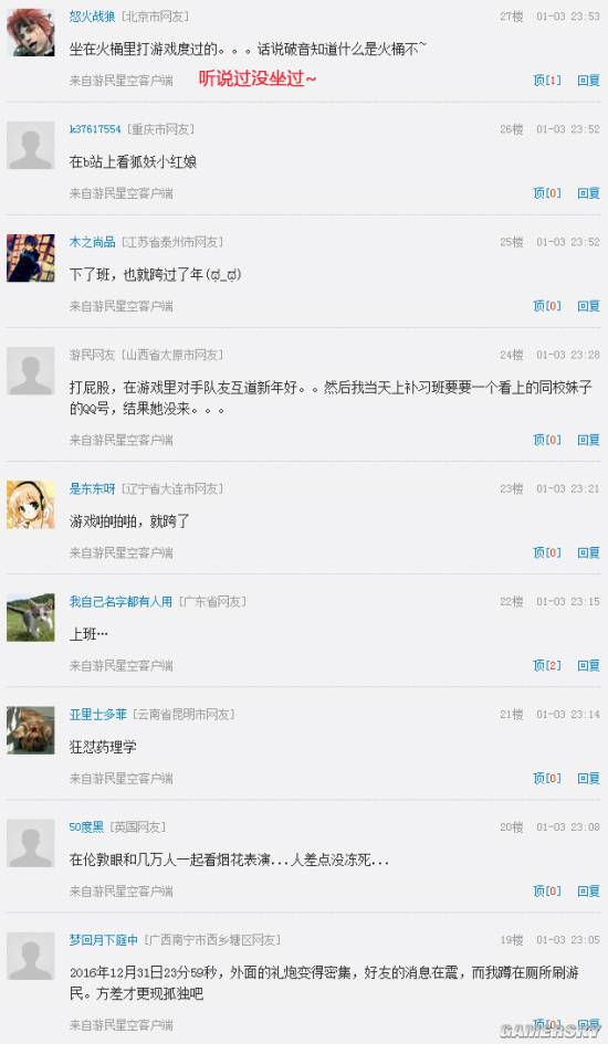 游民星空