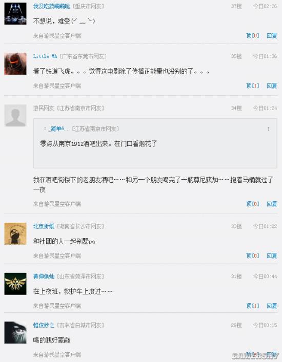 游民星空
