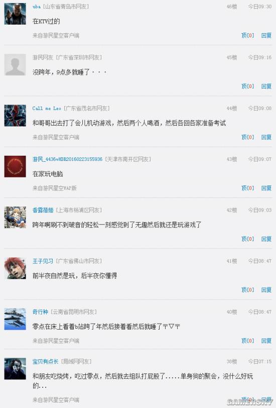 游民星空