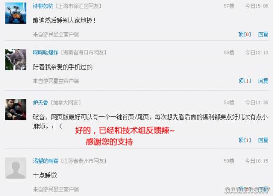 游民星空