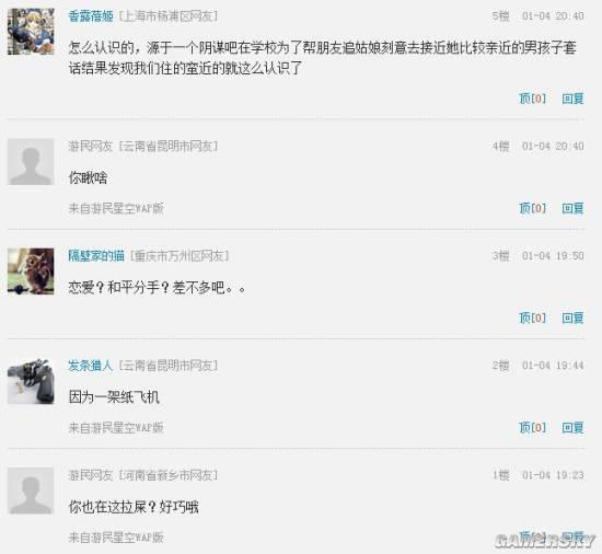 游民星空