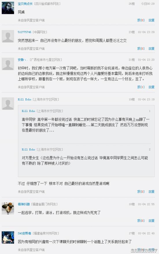 游民星空