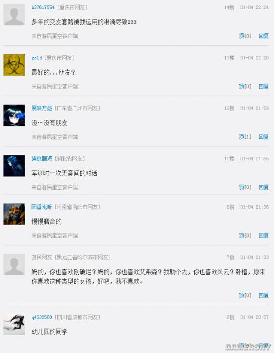 游民星空