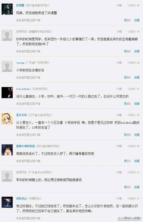 游民星空