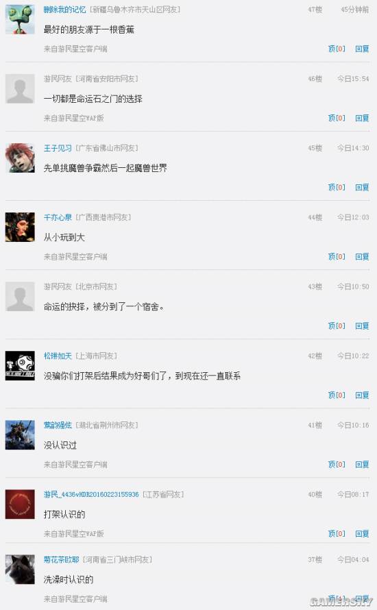 游民星空