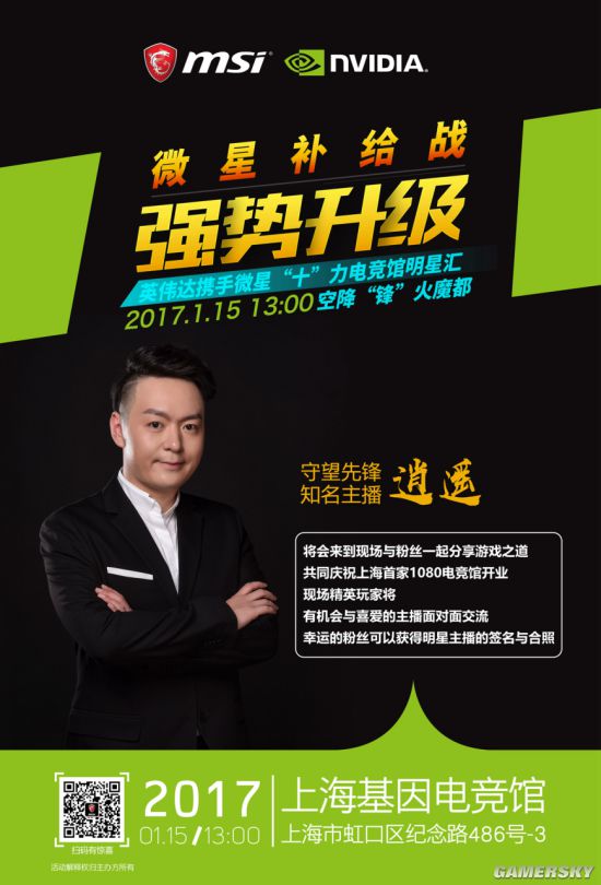 游民星空