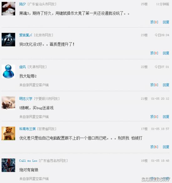 游民星空