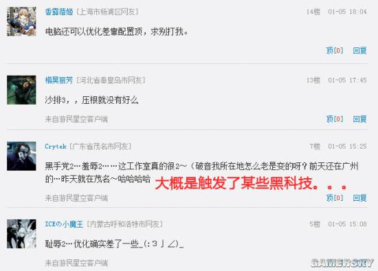 游民星空