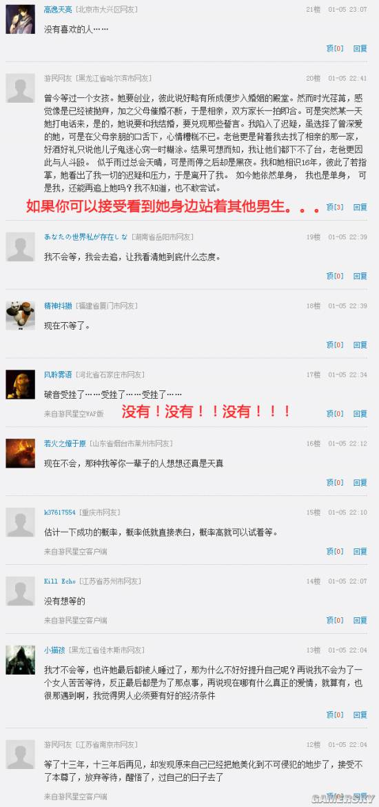 游民星空