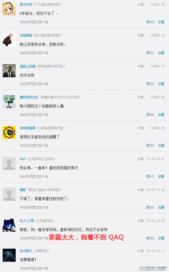 游民星空