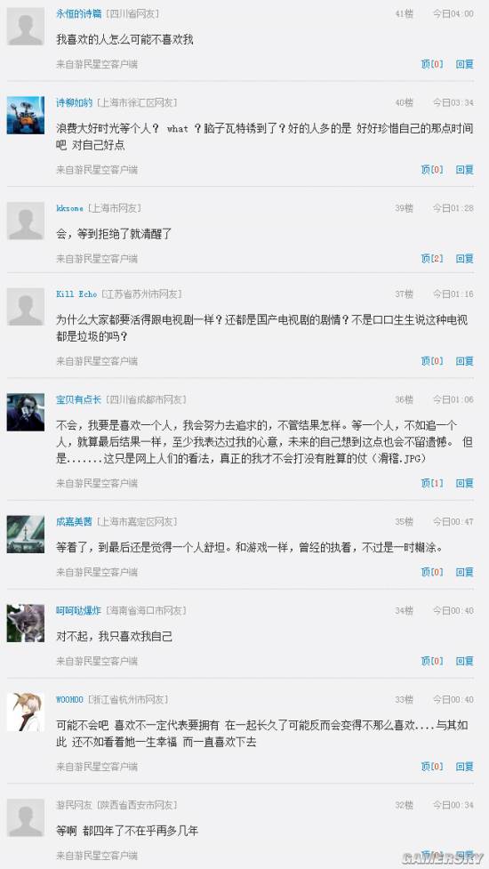游民星空