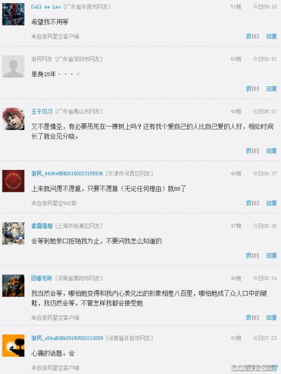 游民星空