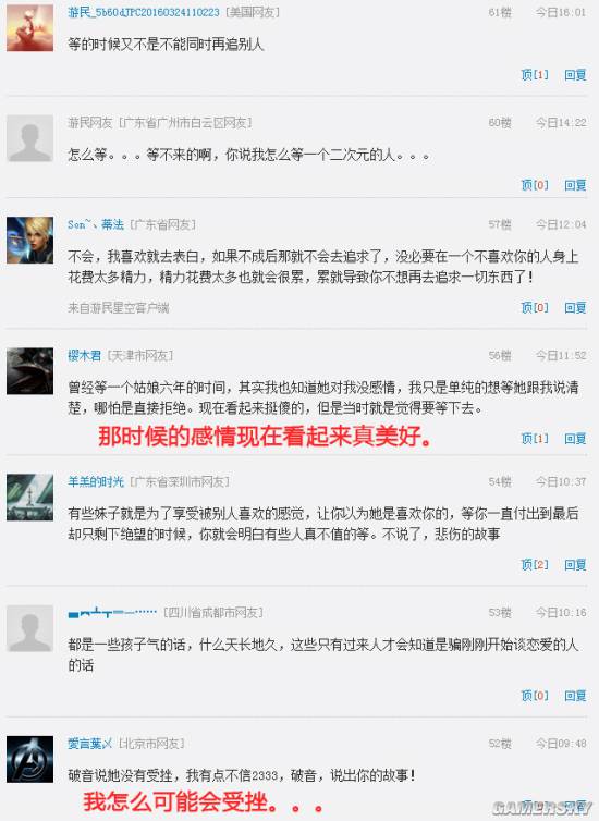 游民星空