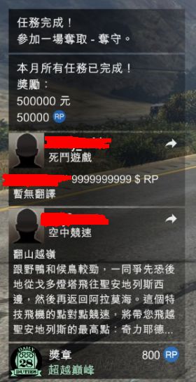 Gtaol 简单省时刷钱方法推荐 其他要点提醒 游民星空gamersky Com