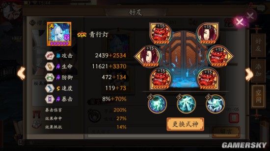 阴阳师双灯流阵容及御魂搭配攻略