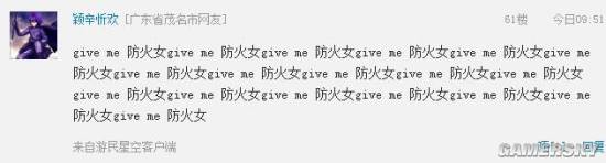 游民星空