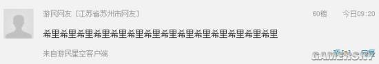 游民星空