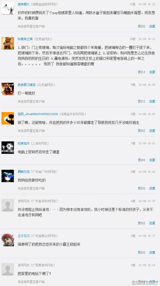 游民星空