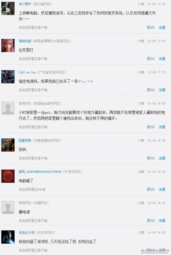 游民星空