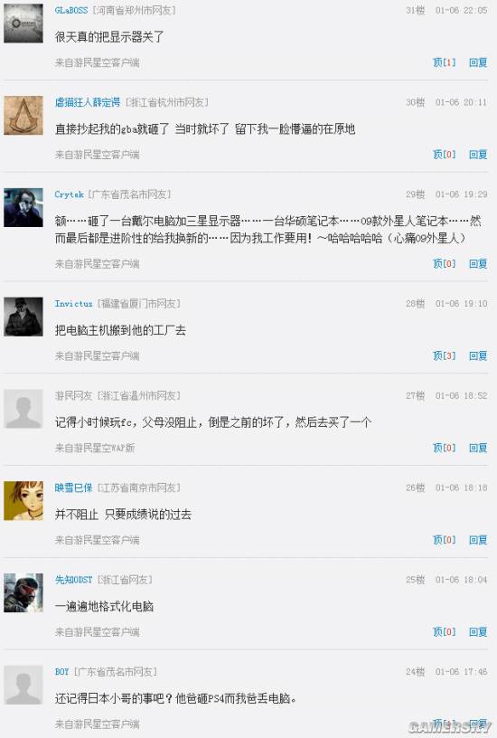 游民星空