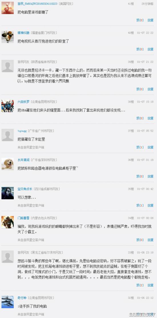 游民星空
