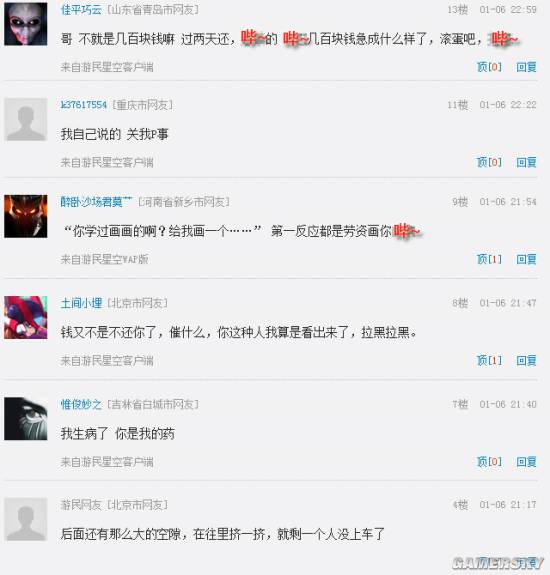 游民星空