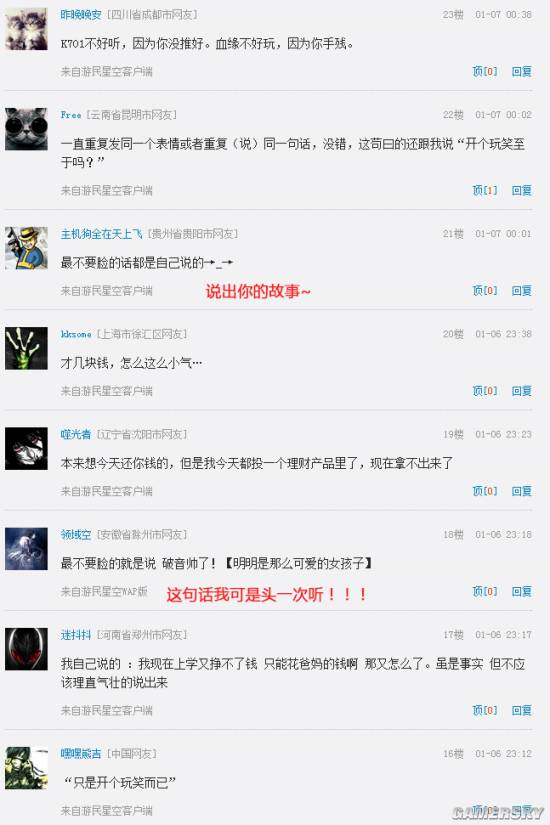 游民星空