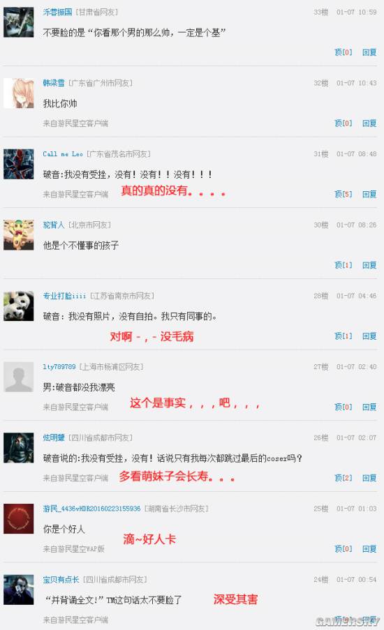 游民星空