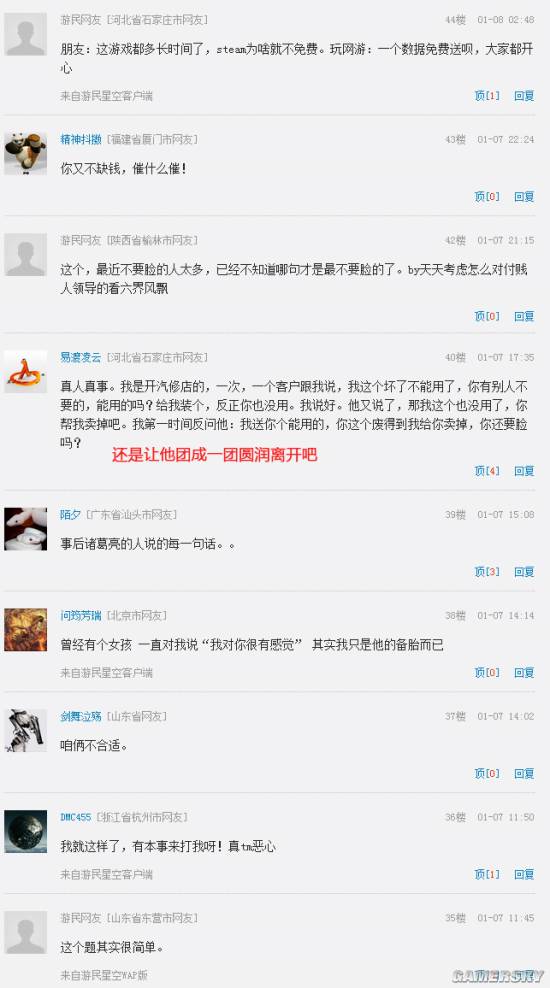 游民星空