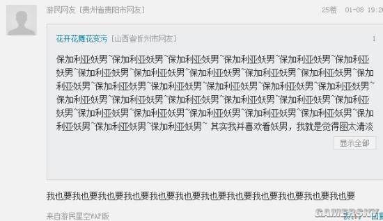 游民星空