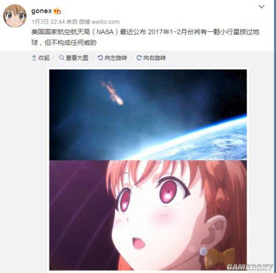 游民星空