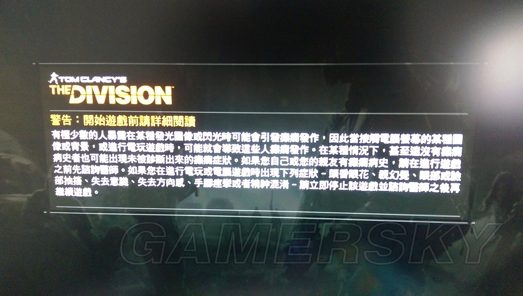 《全境封锁》PS4版登录不上解决方法 PS4版