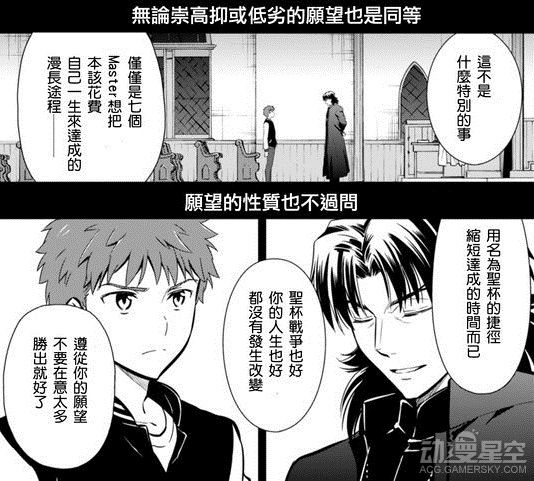 fate官方hf线同人漫画第20话小樱惨遭摧残