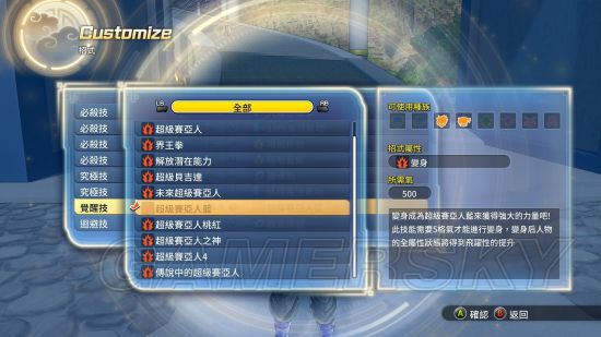 龙珠超宇宙2 Mod大全第2弹人物 技能mod下载及说明 技能添加mod 超4 传超进阶与超赛神 游民星空gamersky Com