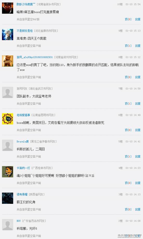 游民星空