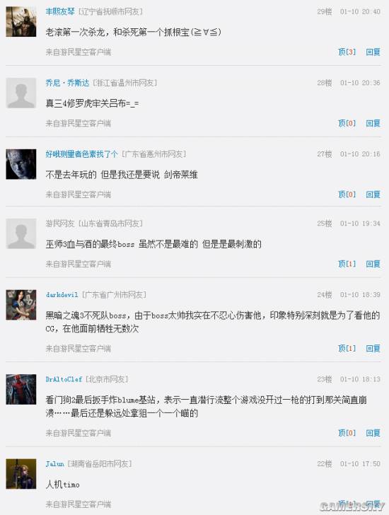 游民星空