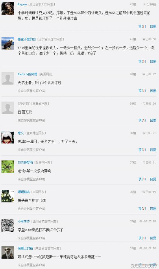 游民星空