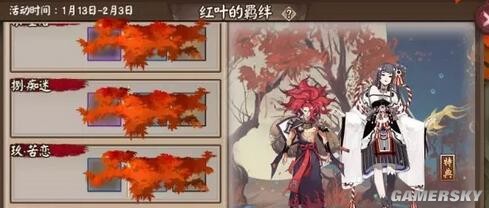 阴阳师红叶的羁绊6层攻略